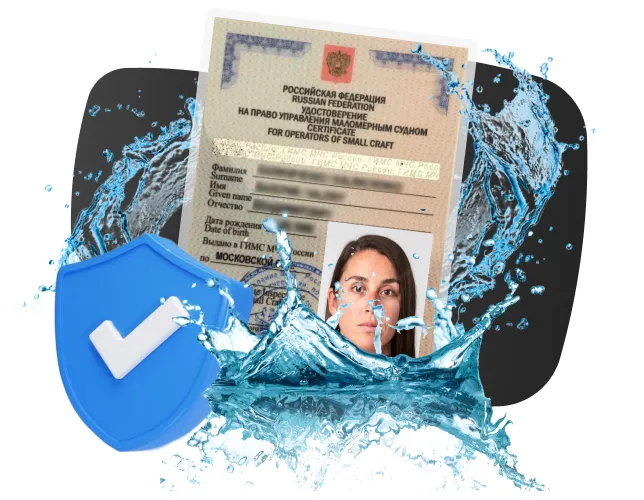 Покупка права