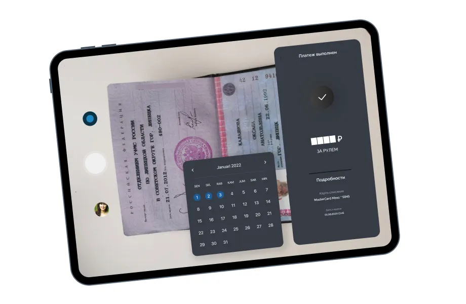 Покупка прав по шагам