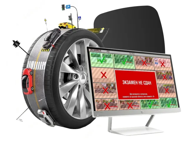 Проще купить права