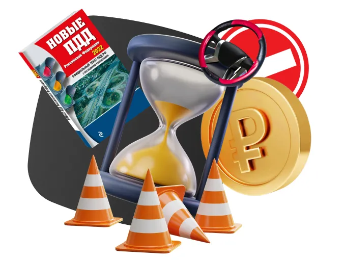 Подготовка водителей