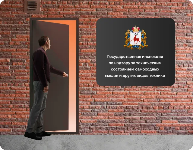 Получение прав